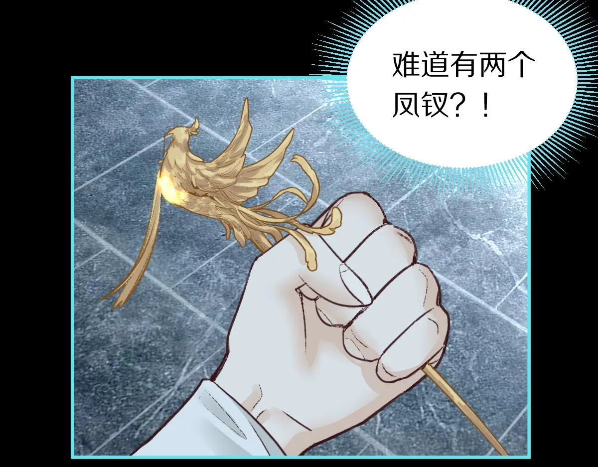 第120话 副本终结！ 第29页
