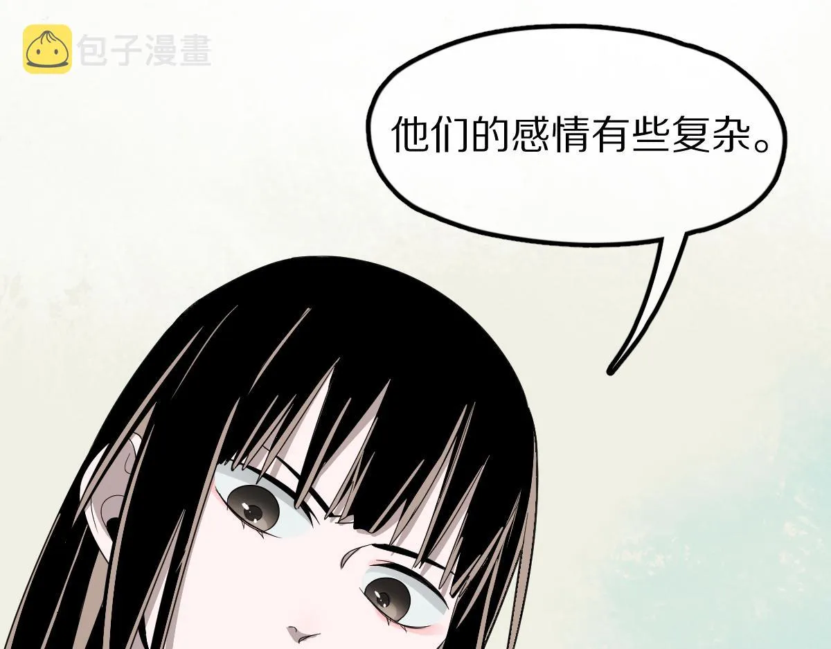 第120话 副本终结！ 第75页