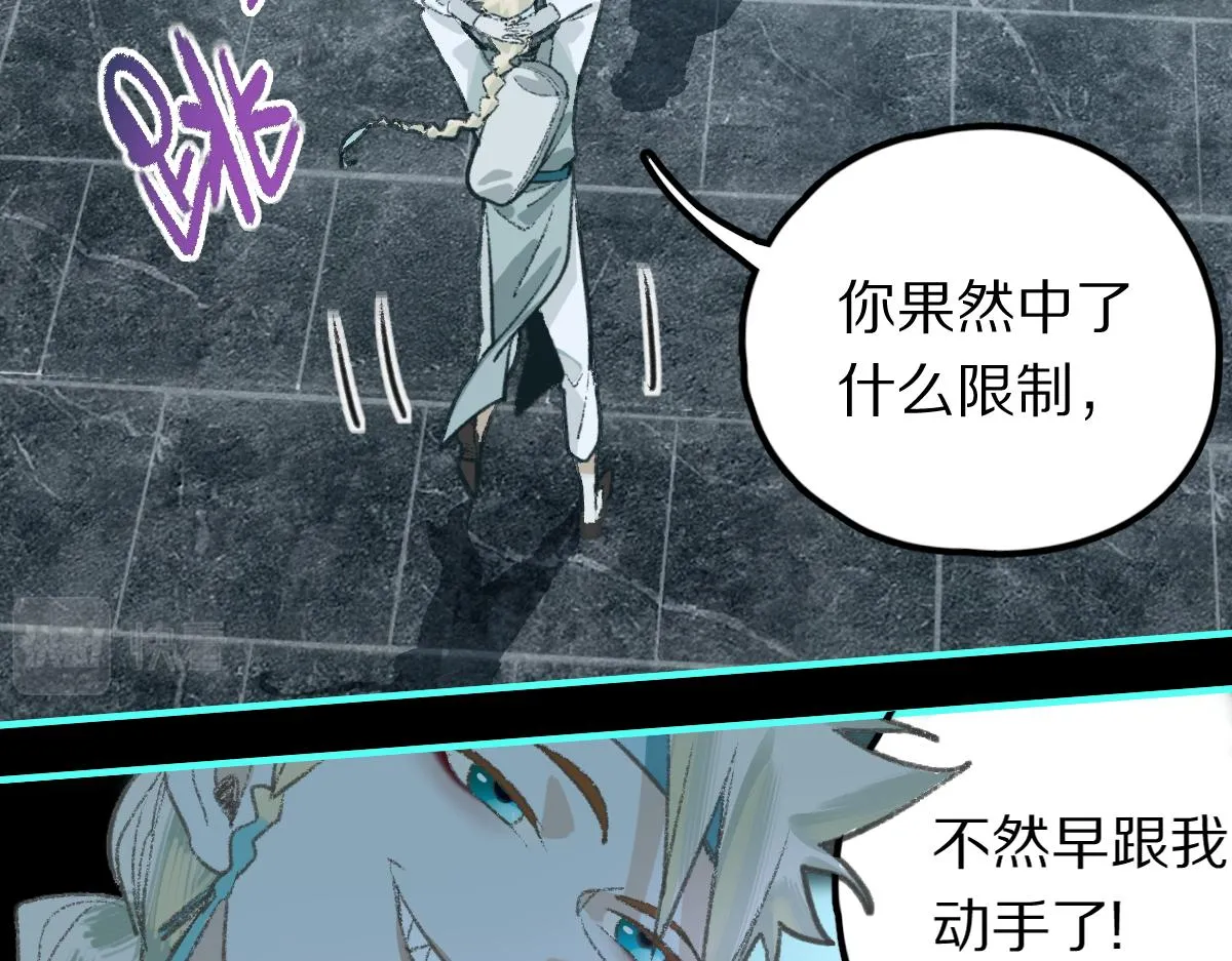 第120话 副本终结！ 第7页