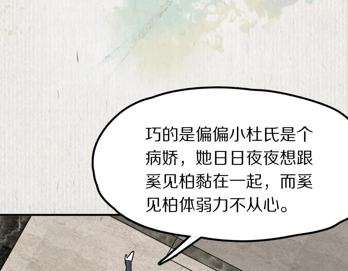 第120话 副本终结！ 第84页