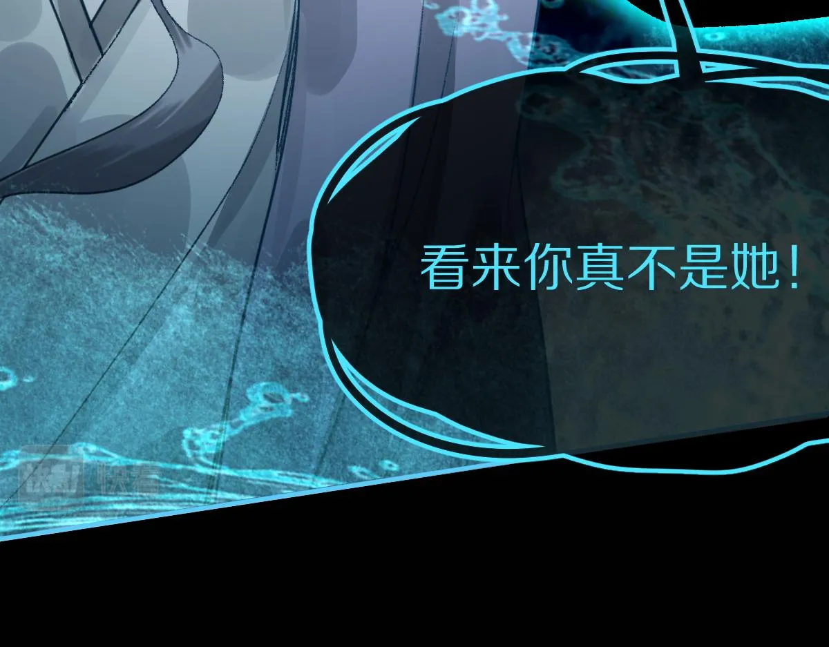 第120话 副本终结！ 第21页