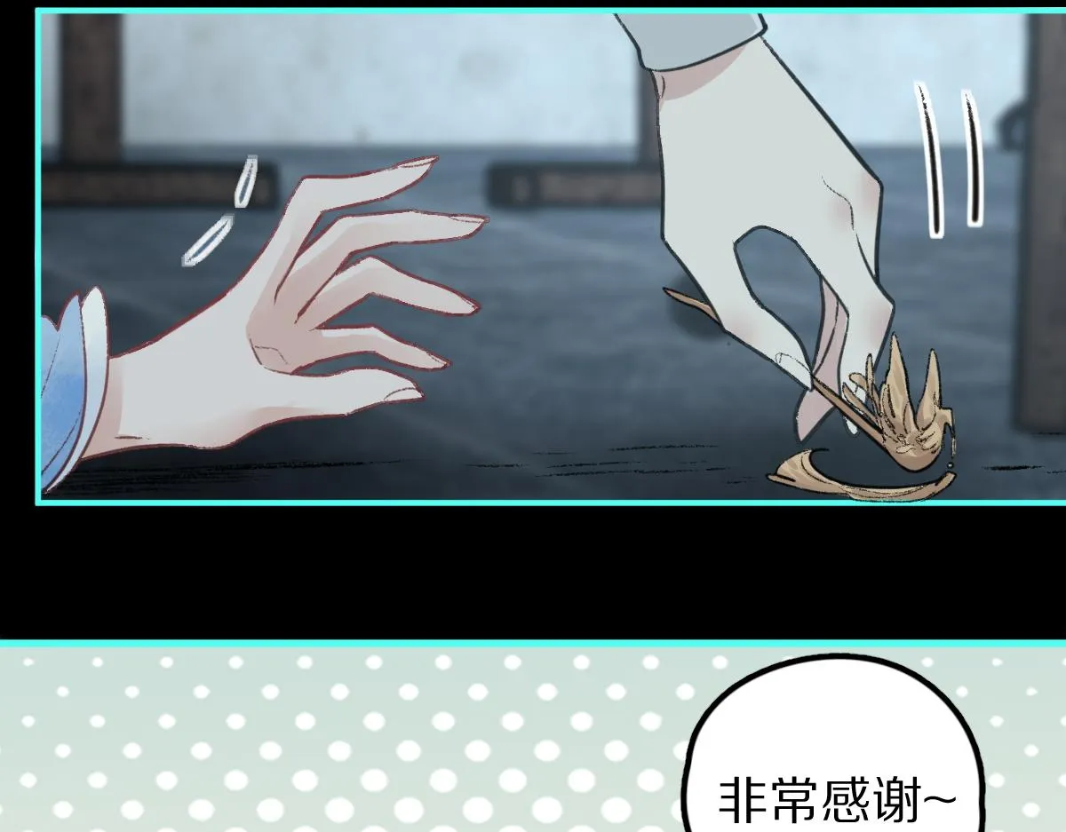 第120话 副本终结！ 第14页