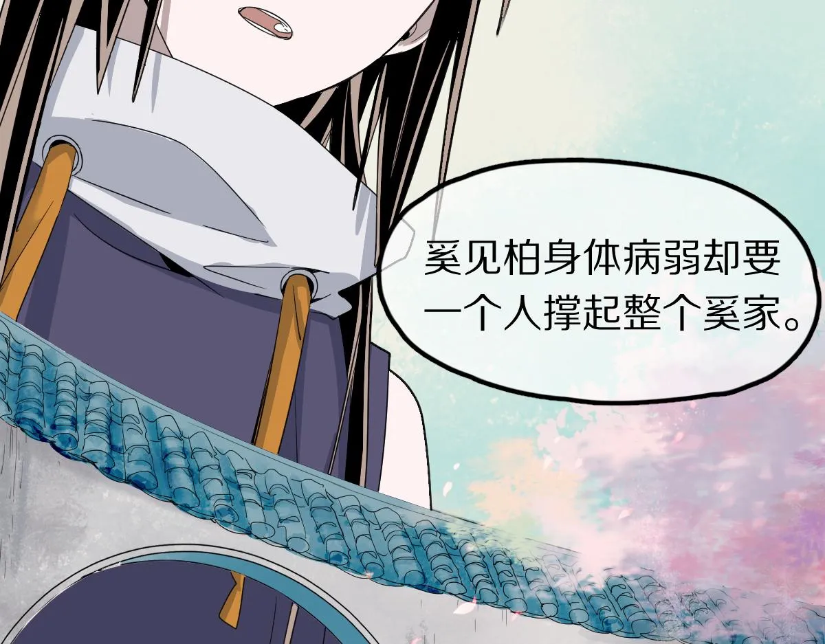 第120话 副本终结！ 第76页