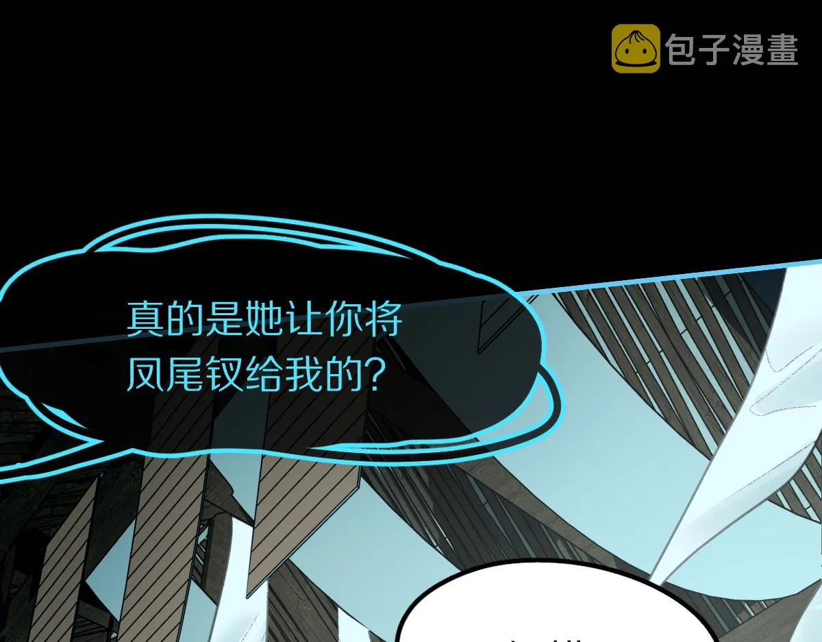第120话 副本终结！ 第22页