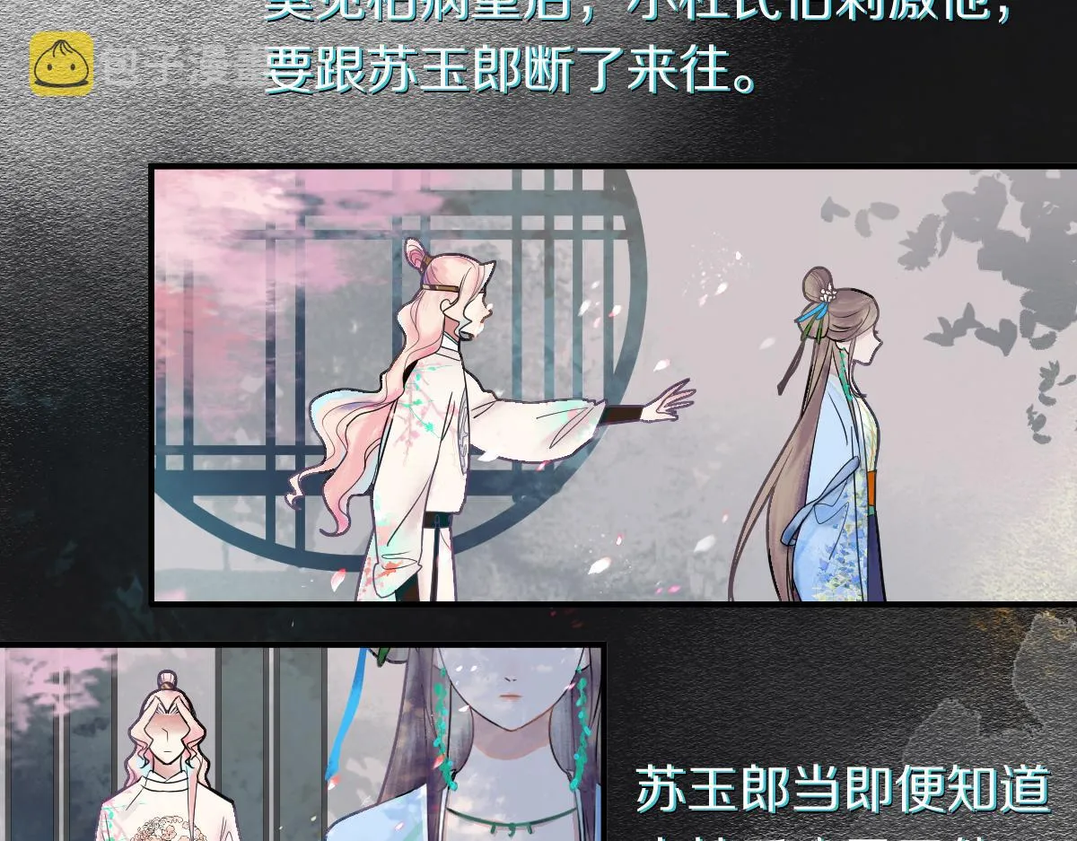 第120话 副本终结！ 第89页
