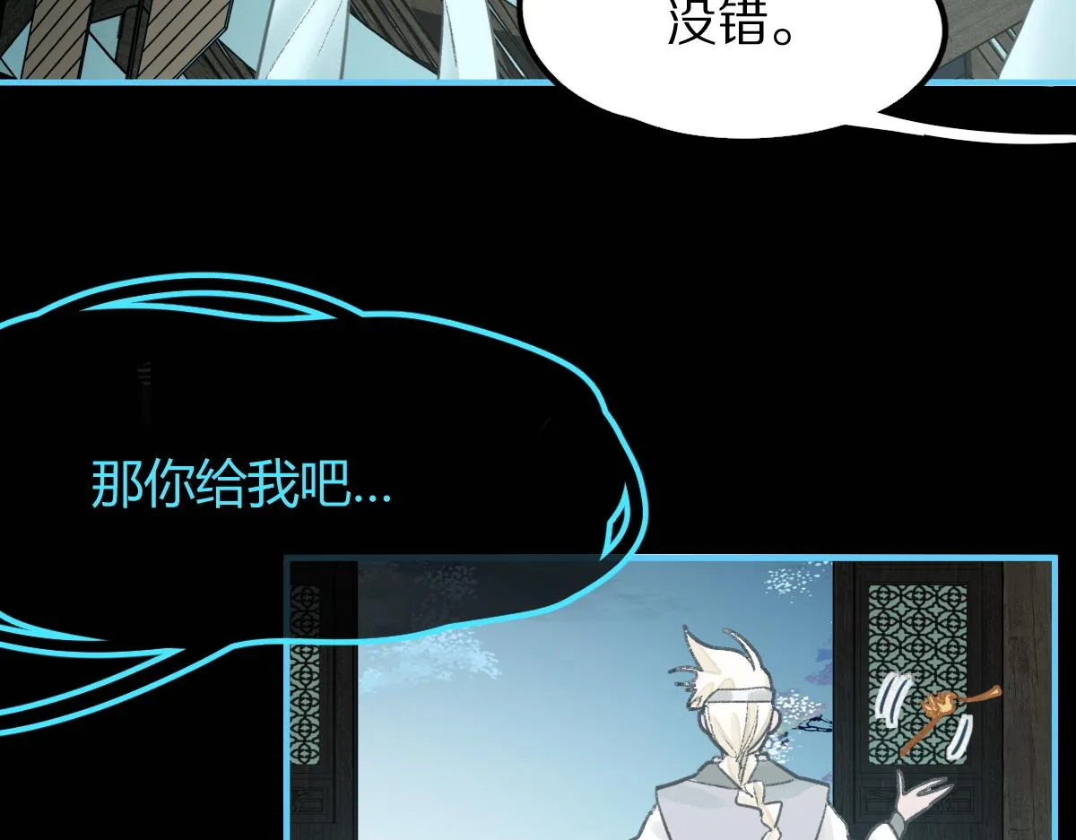 第120话 副本终结！ 第23页