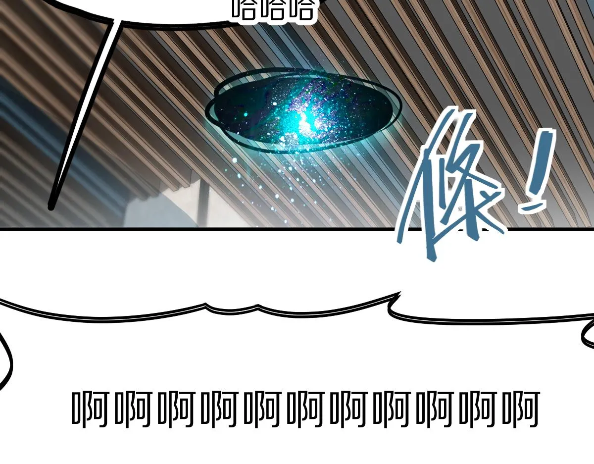 第120话 副本终结！ 第98页