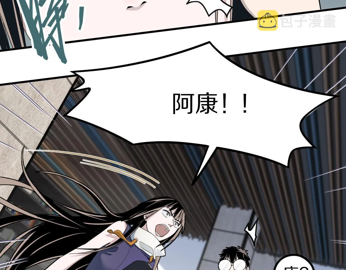 第120话 副本终结！ 第62页
