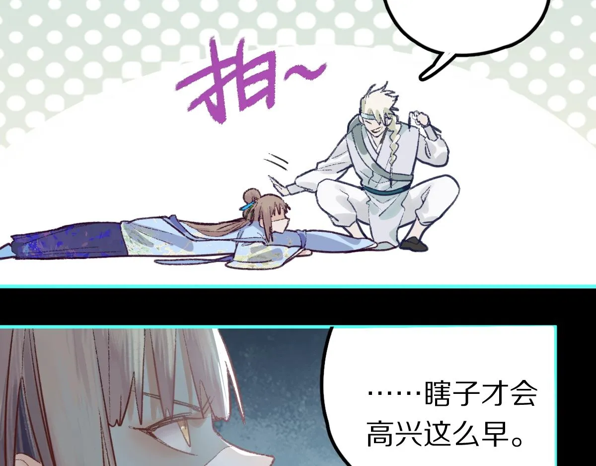 第120话 副本终结！ 第15页