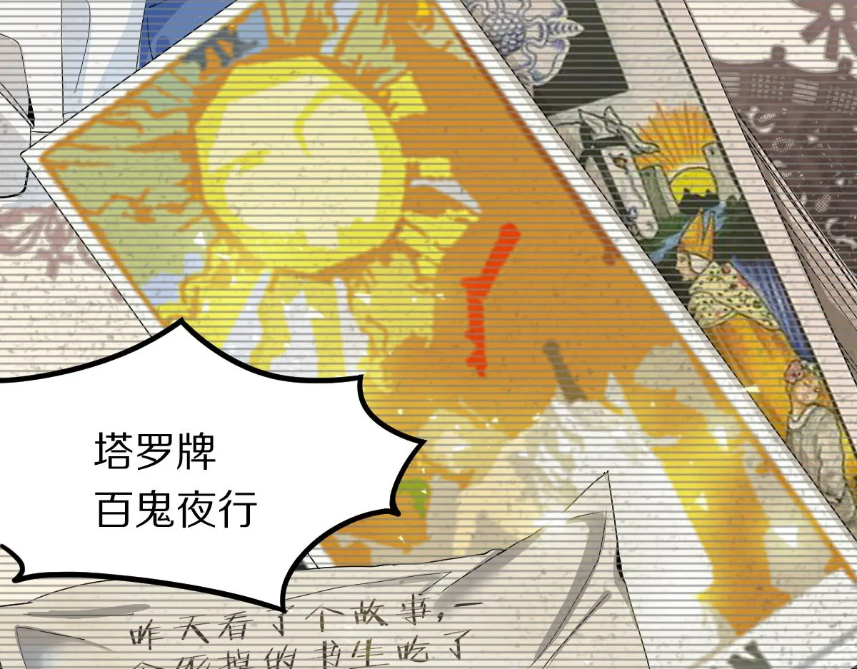 第120话 副本终结！ 第67页