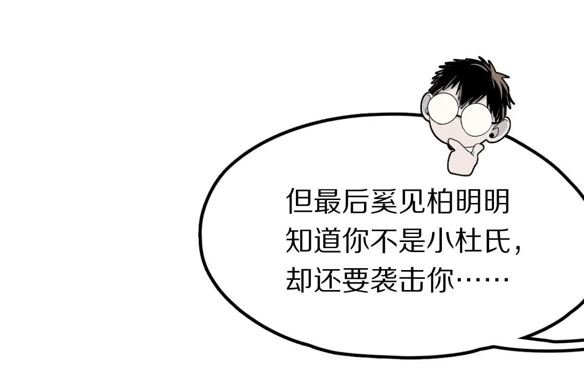 第120话 副本终结！ 第74页