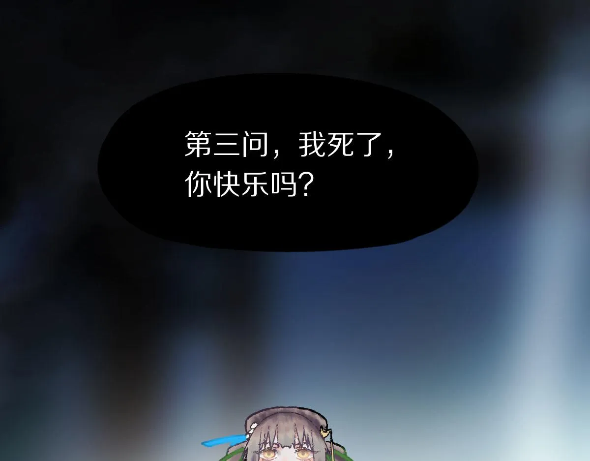 第119话 重逢 第47页