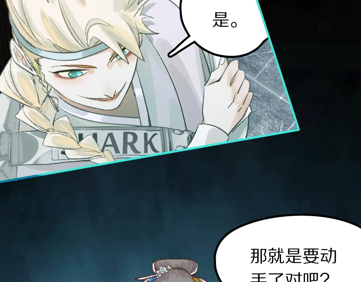 第119话 重逢 第116页