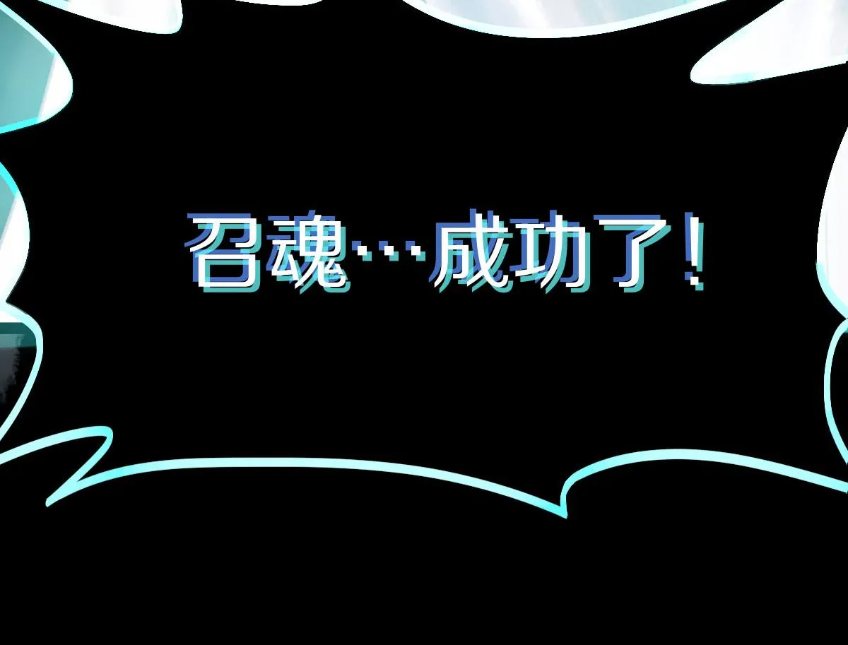 第119话 重逢 第85页