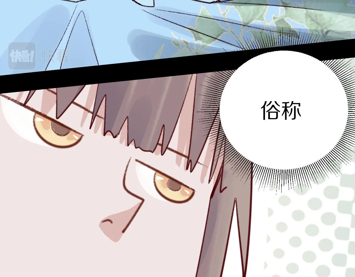 第119话 重逢 第103页