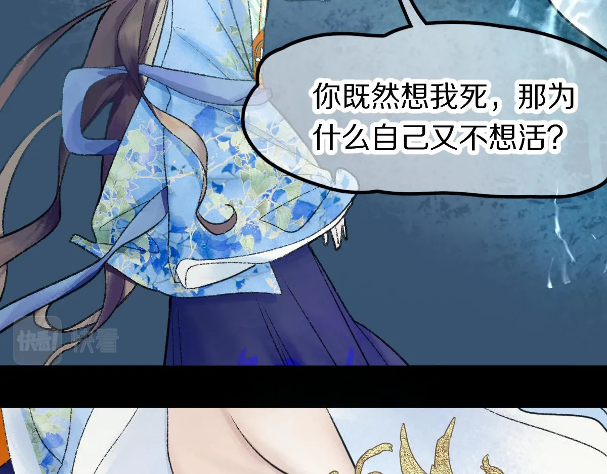 第119话 重逢 第90页