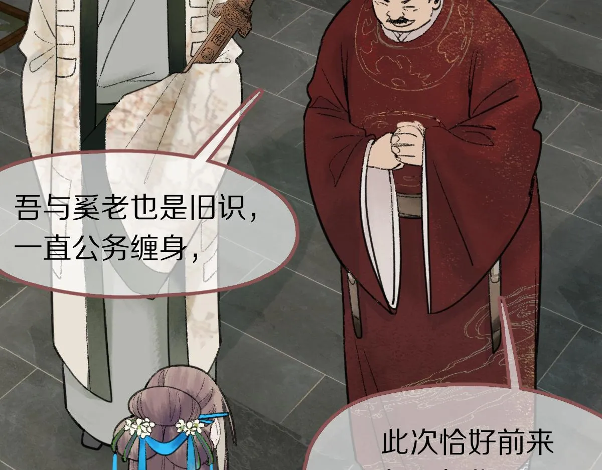 第119话 重逢 第31页