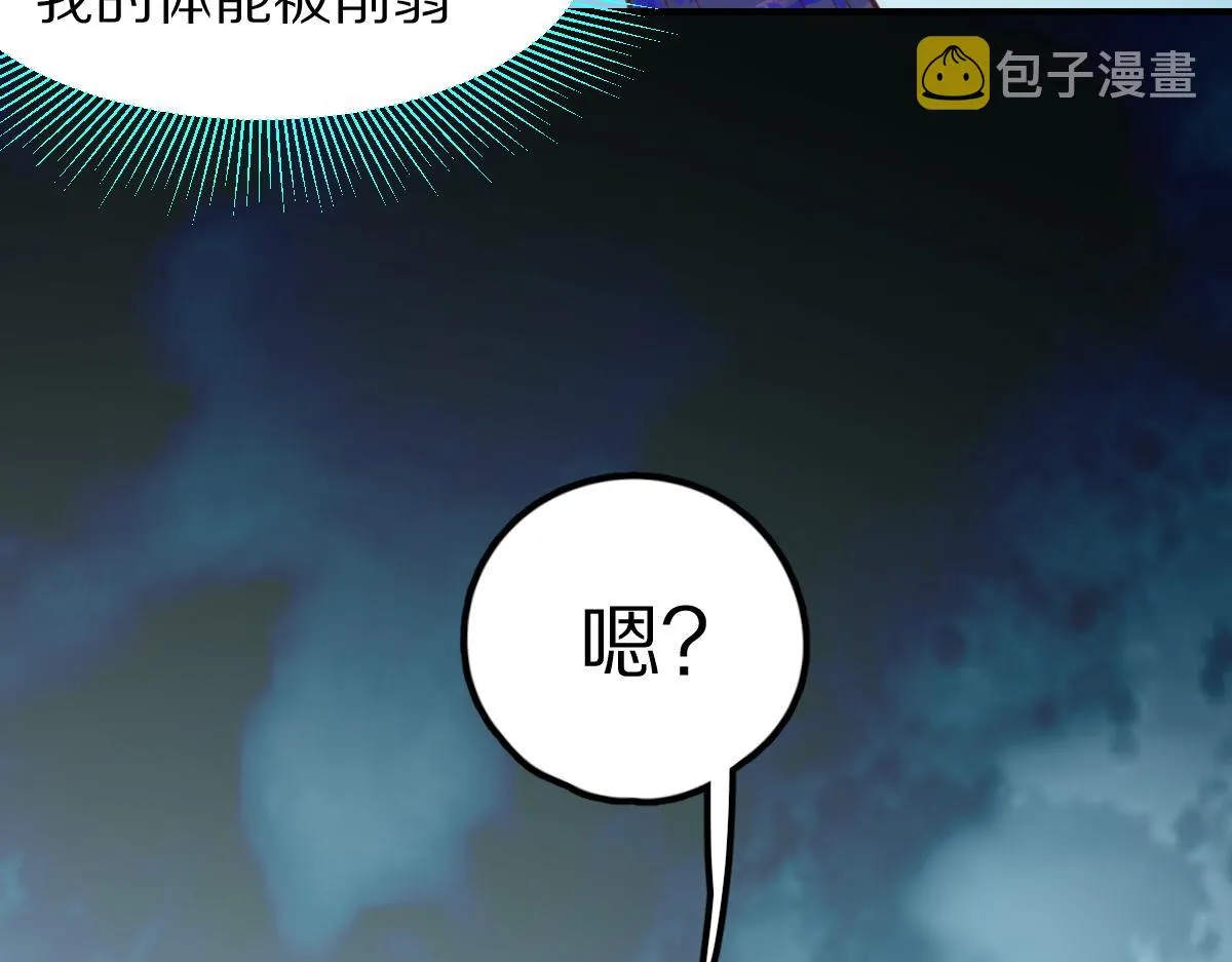 第119话 重逢 第118页