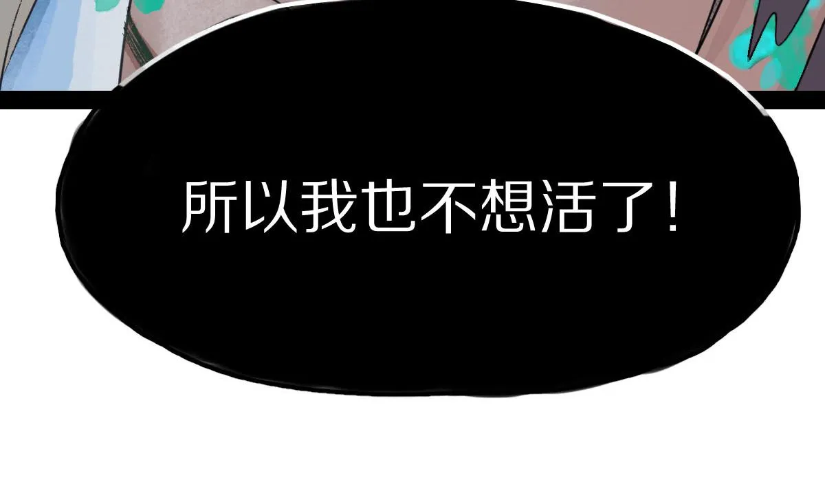 第119话 重逢 第71页