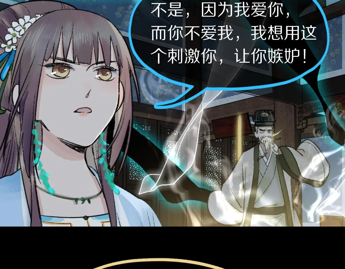 第119话 重逢 第43页