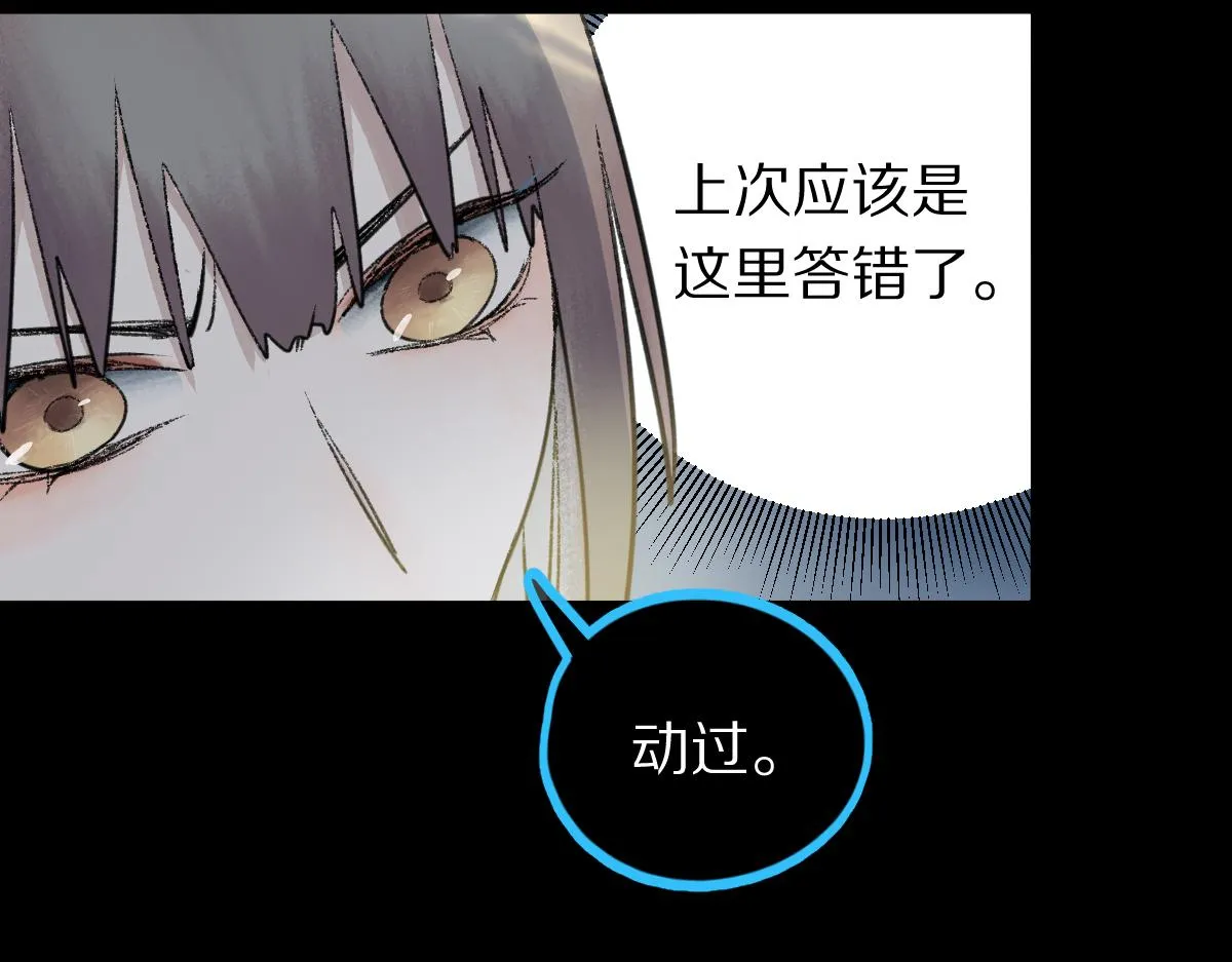 第119话 重逢 第45页