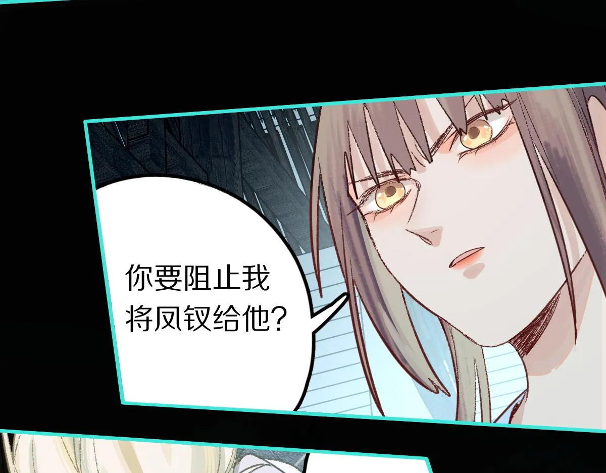 第119话 重逢 第115页