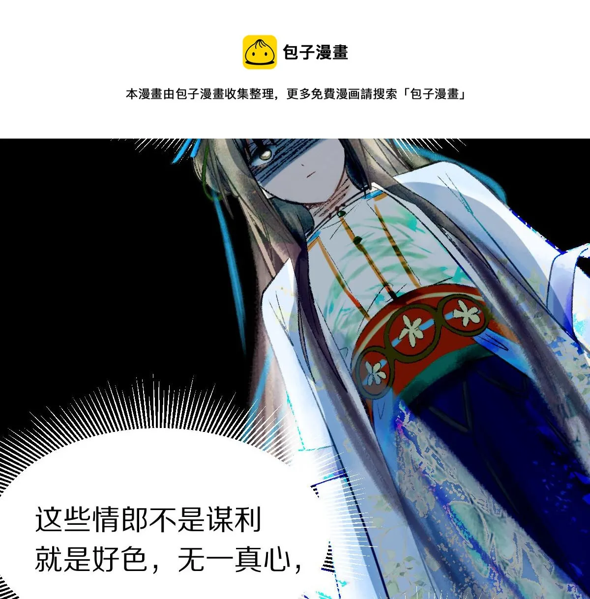 第119话 重逢 第58页