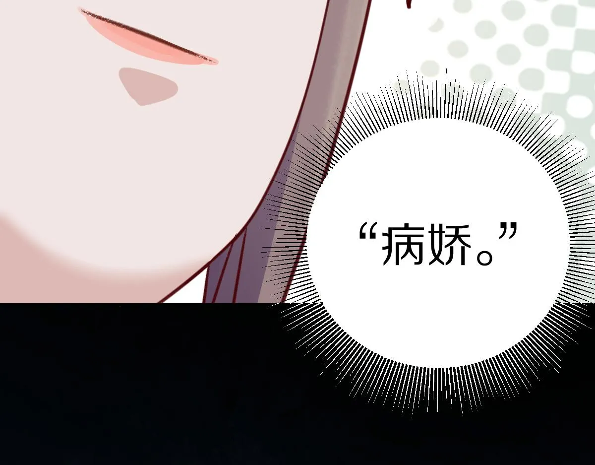 第119话 重逢 第104页