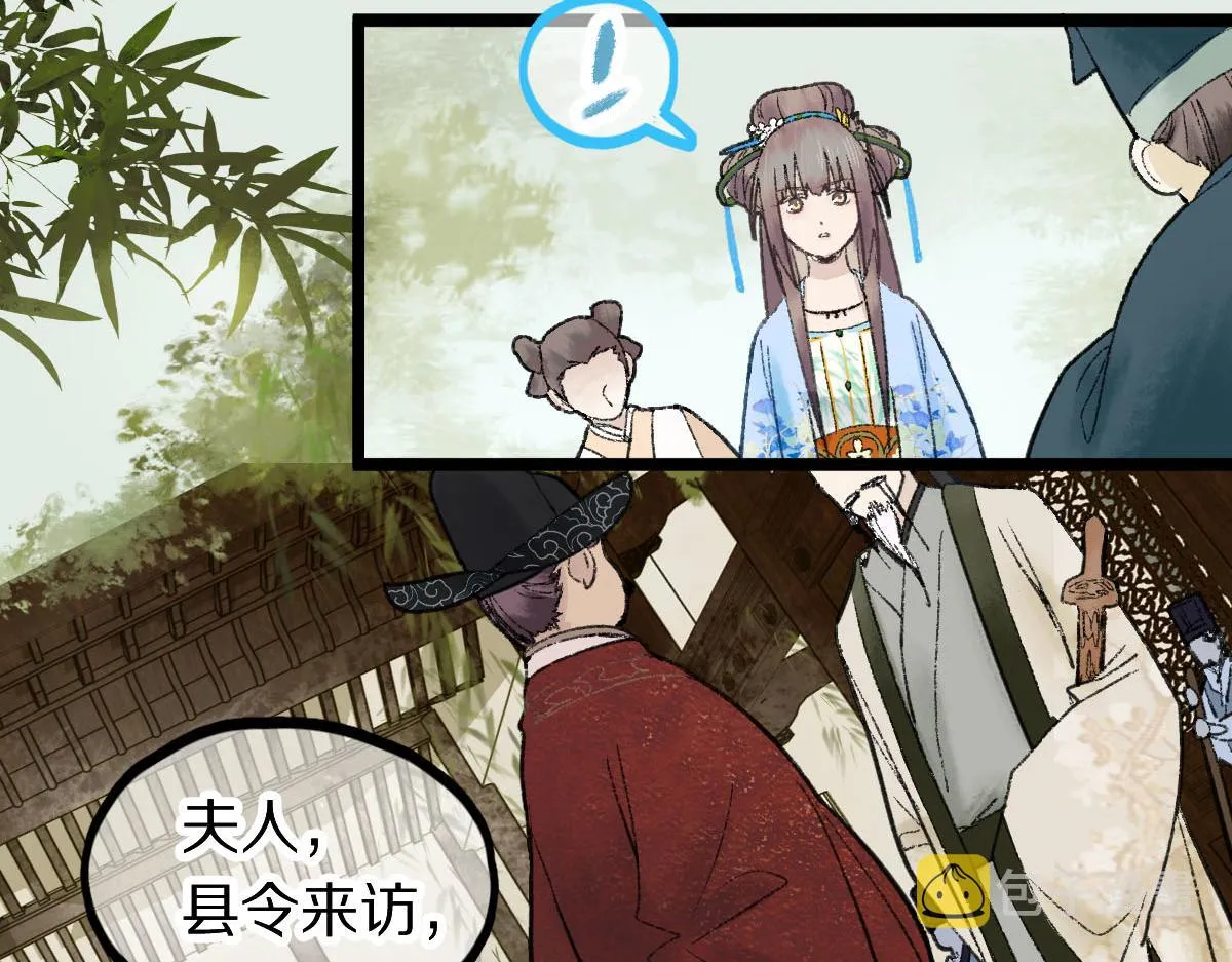 第119话 重逢 第26页