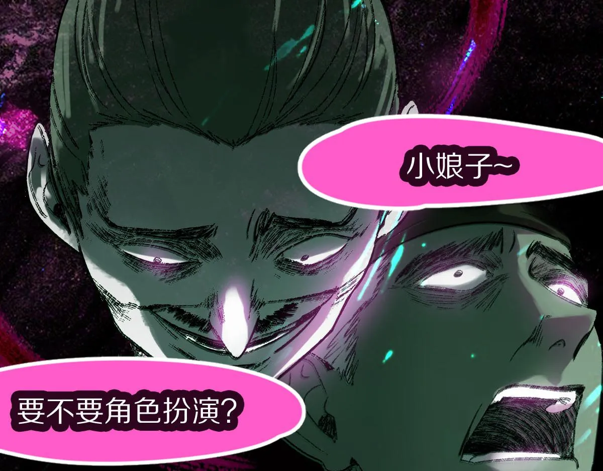 第119话 重逢 第51页