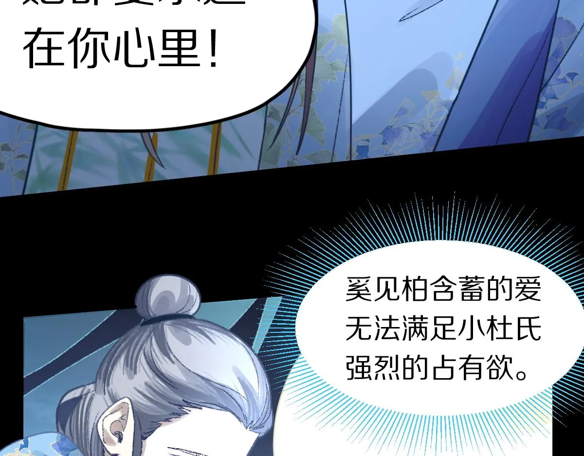 第119话 重逢 第99页