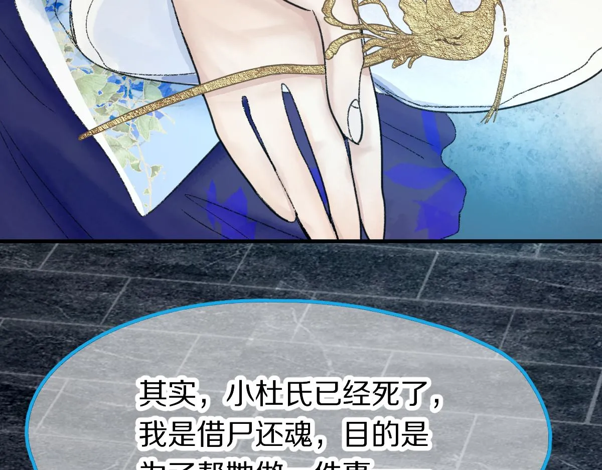 第119话 重逢 第91页