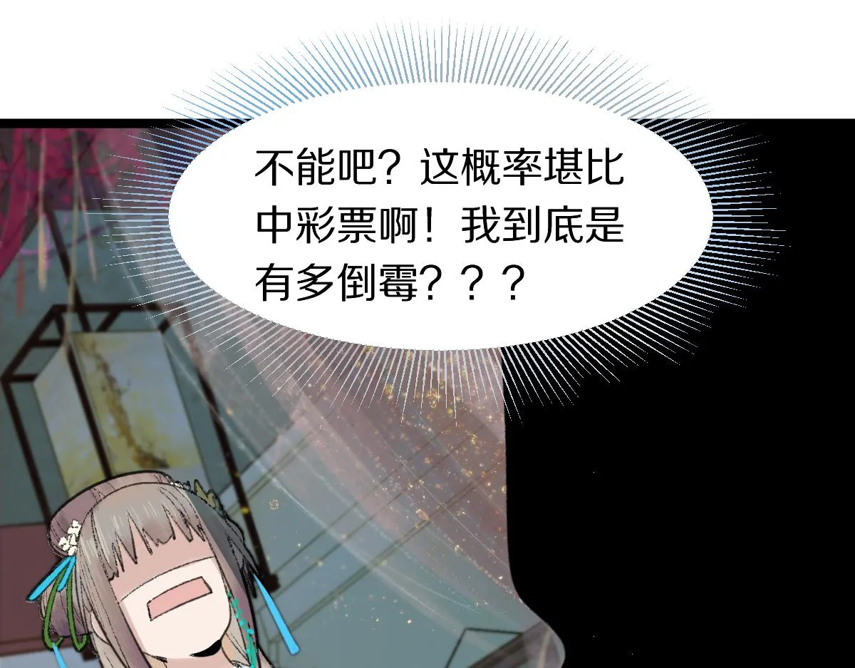 第119话 重逢 第6页