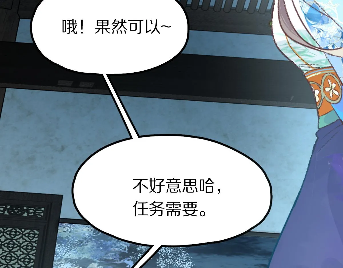 第119话 重逢 第113页