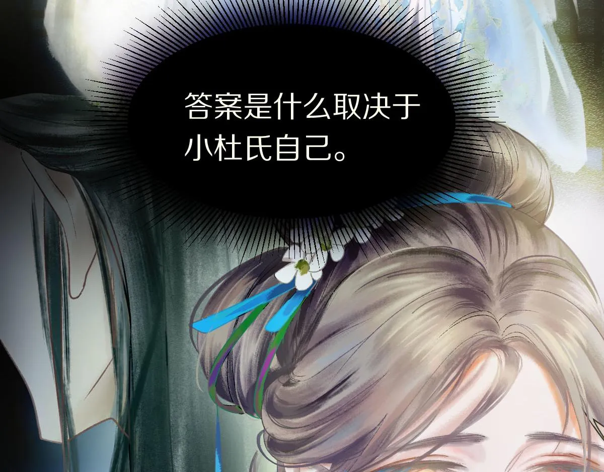 第119话 重逢 第63页