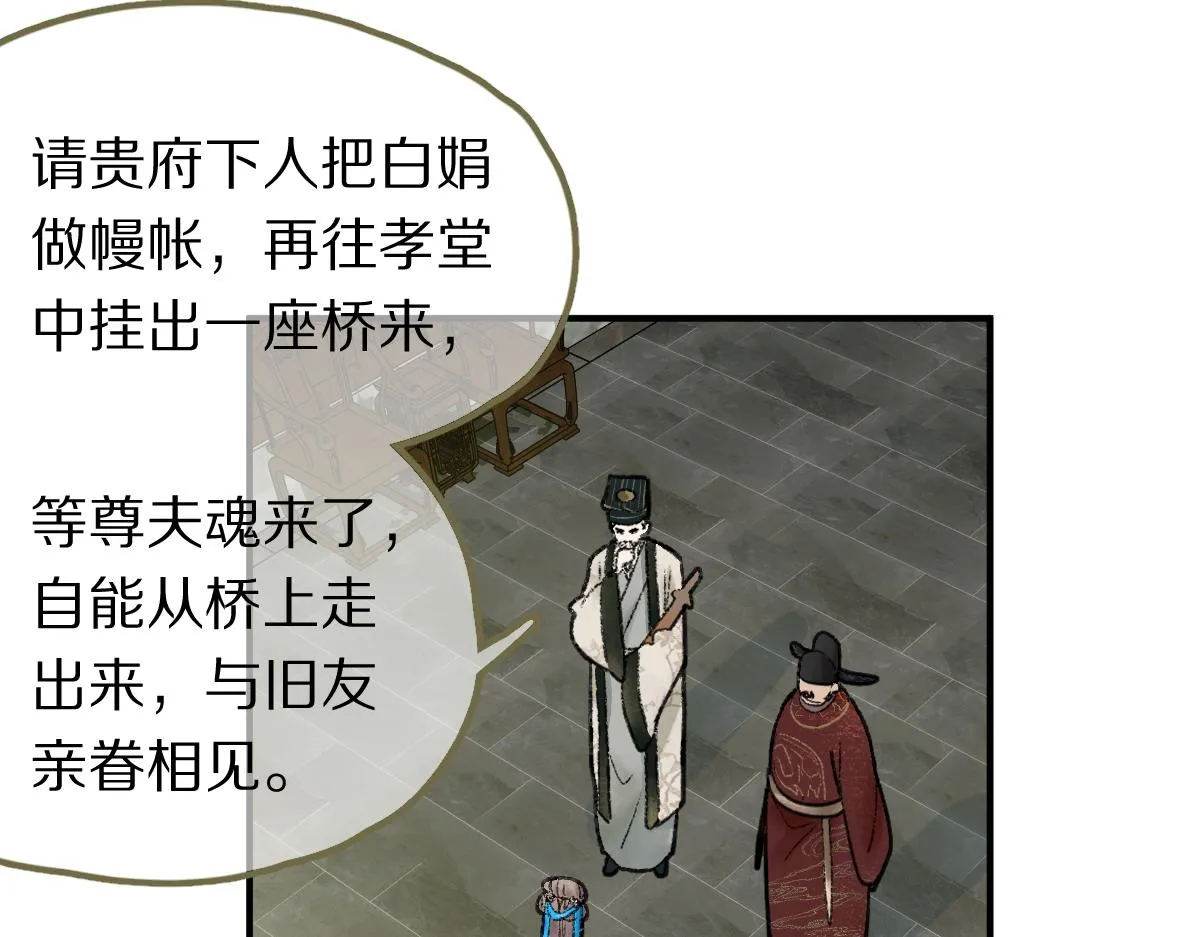 第119话 重逢 第34页
