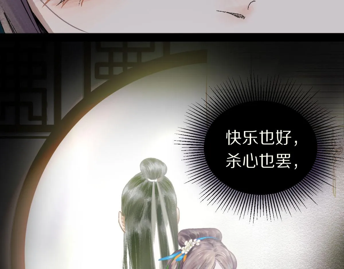 第119话 重逢 第61页
