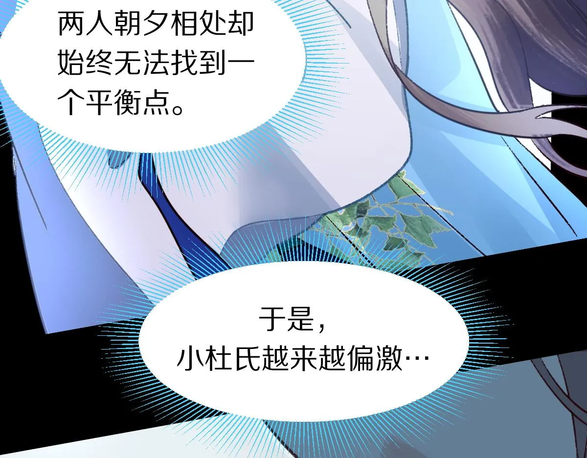 第119话 重逢 第101页