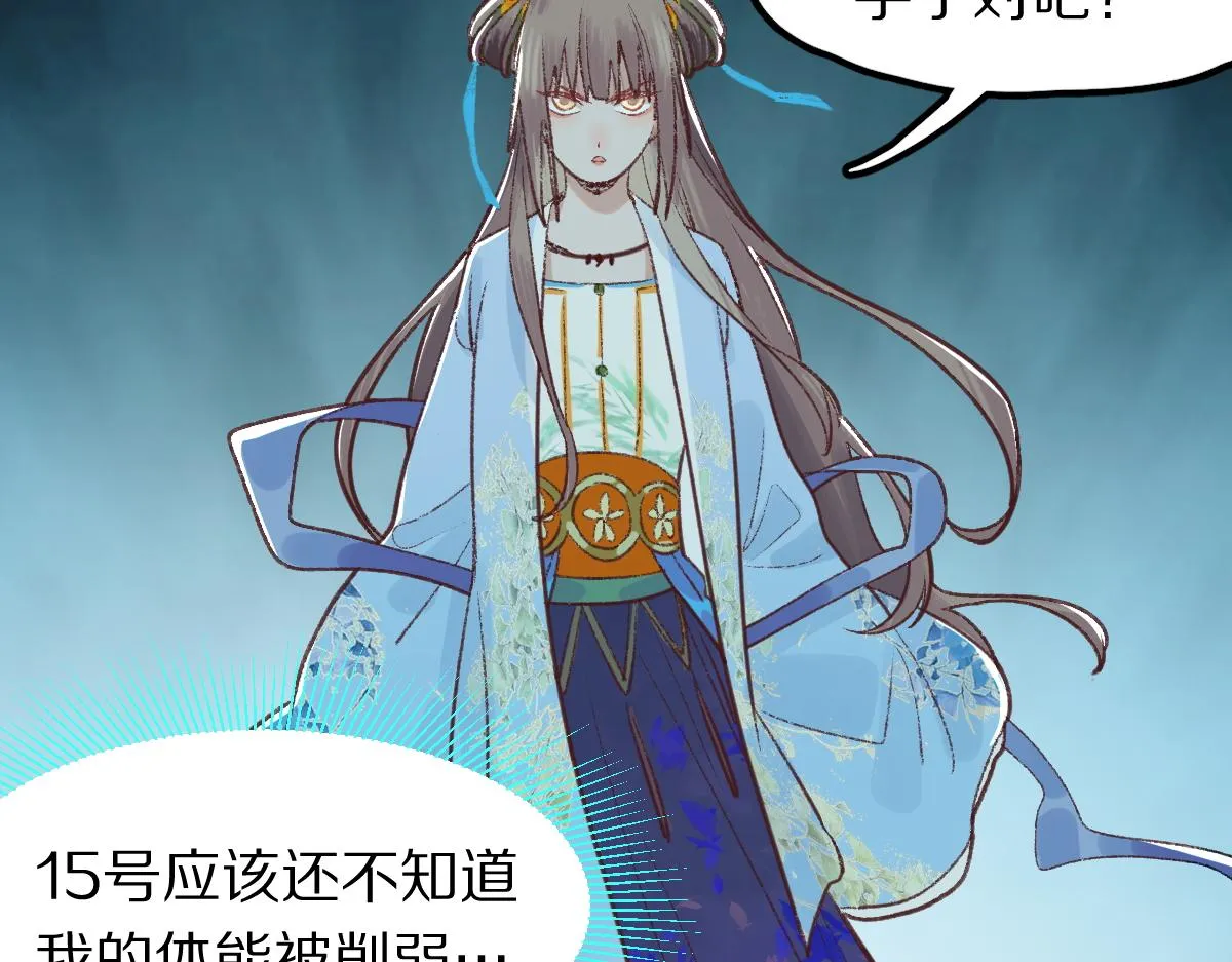 第119话 重逢 第117页