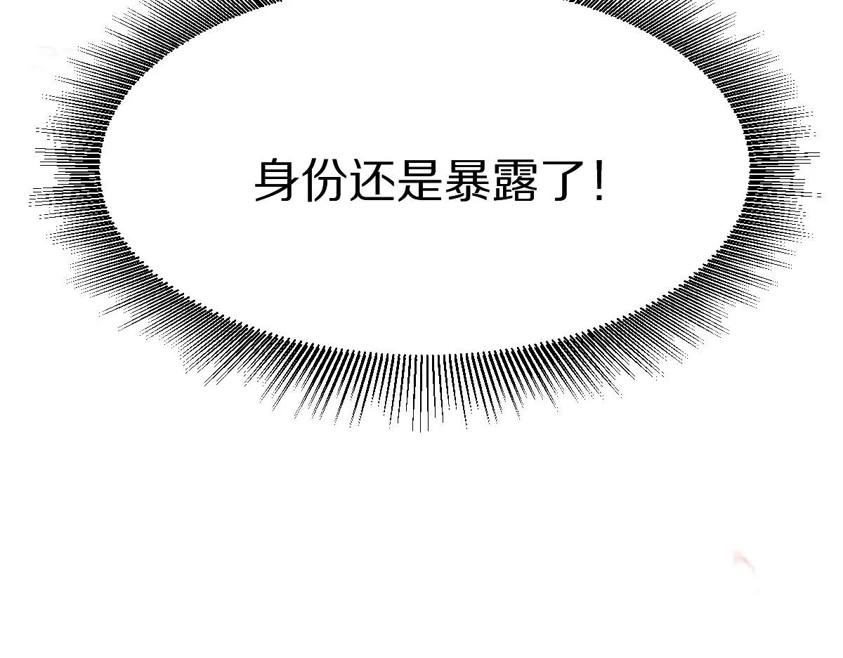 第119话 重逢 第23页