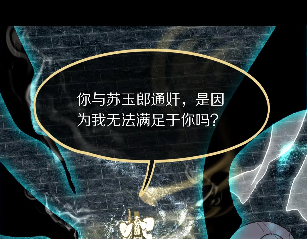 第119话 重逢 第41页