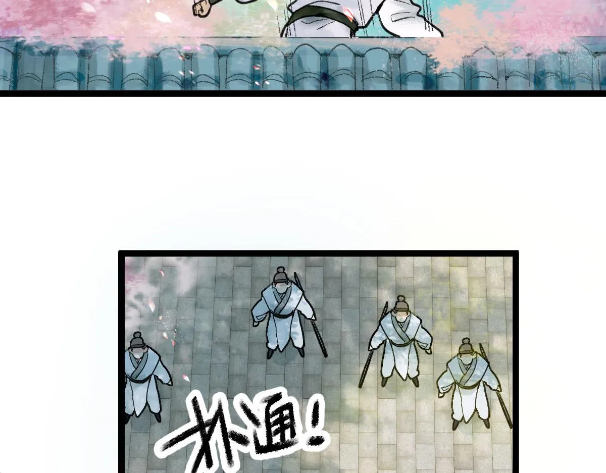 第119话 重逢 第19页