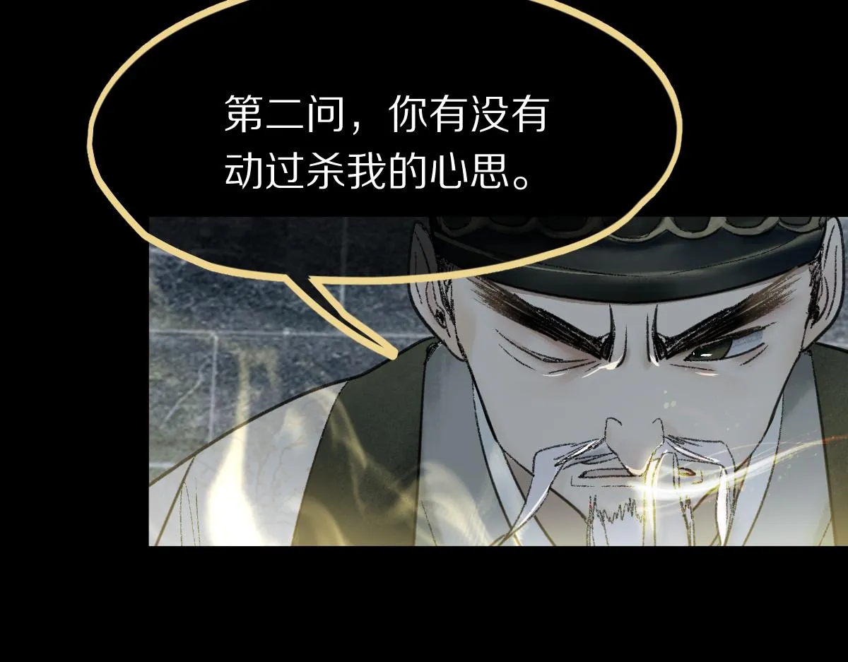 第119话 重逢 第44页