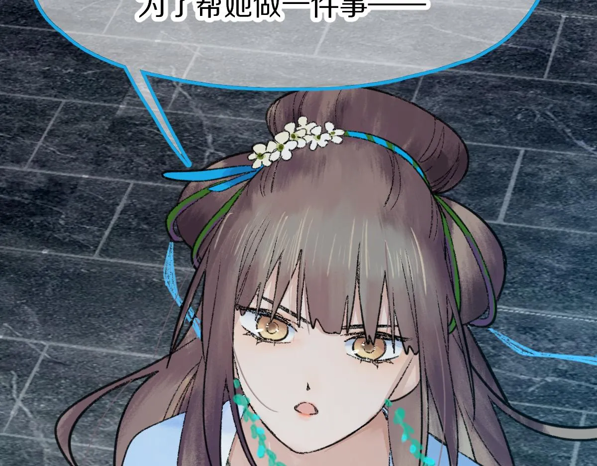 第119话 重逢 第92页
