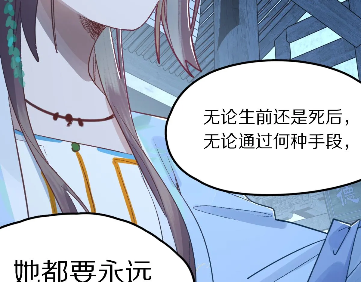 第119话 重逢 第98页