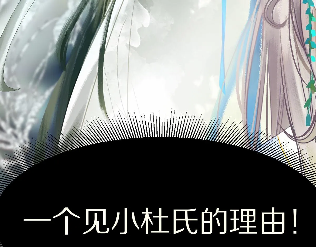 第119话 重逢 第67页