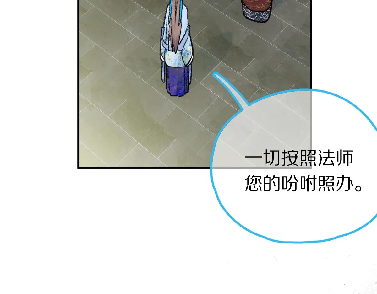 第119话 重逢 第35页