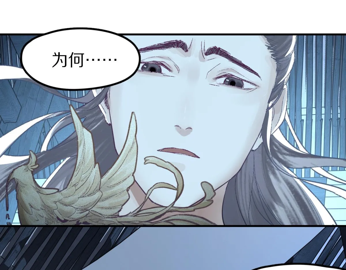 第119话 重逢 第96页