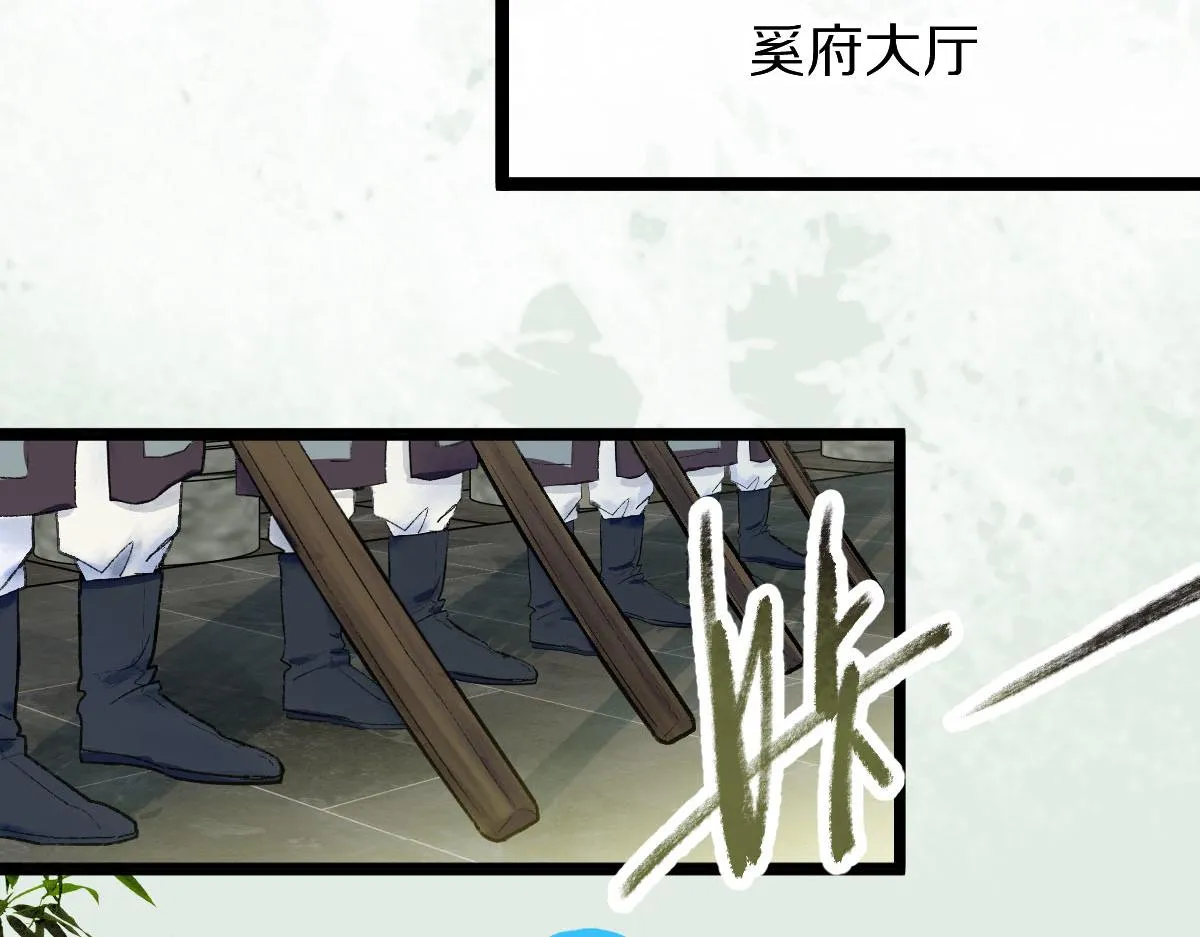 第119话 重逢 第25页