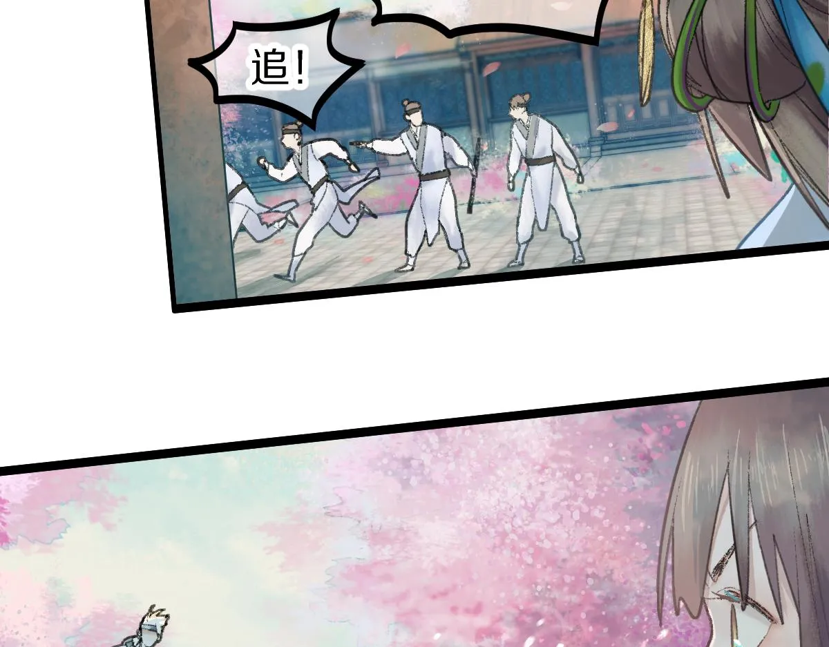 第119话 重逢 第14页